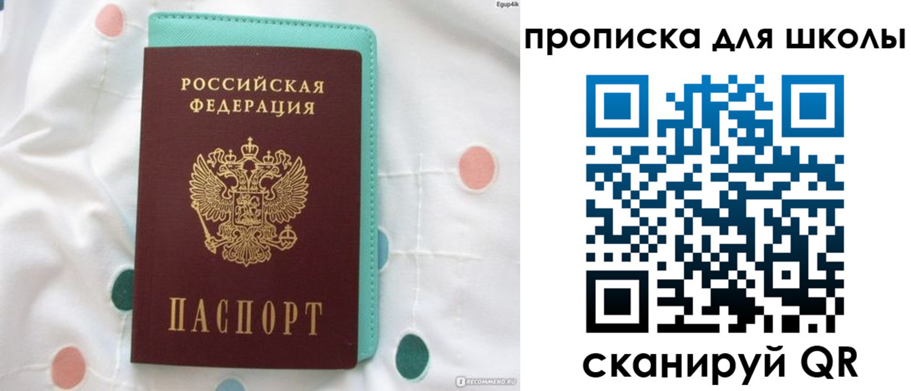 временная регистрация для всех в Тавде