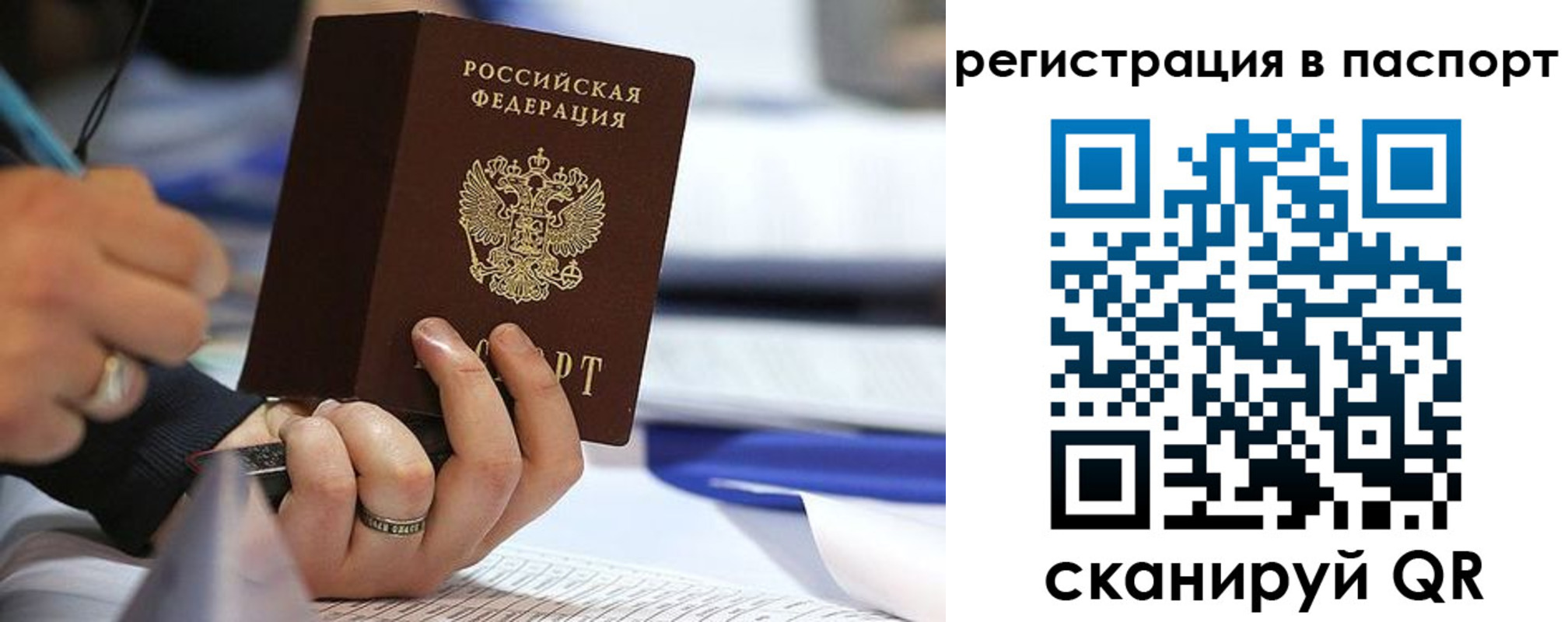 временная регистрация поиск в Тавде