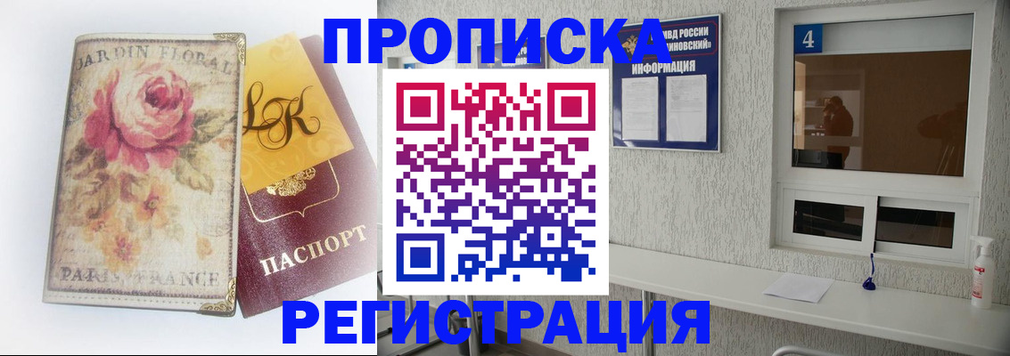миграционный учет в Тавде