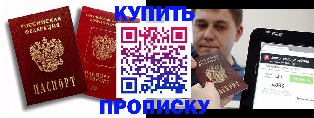 прописка регистрация в Тавде