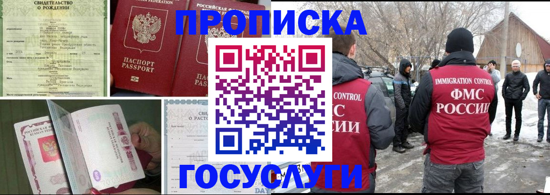 прописка для кредита в Тавде